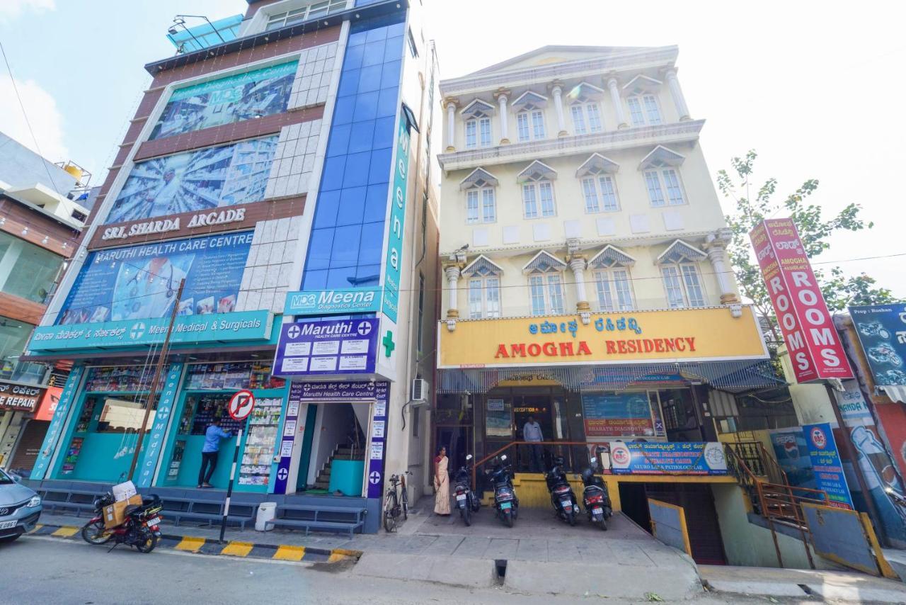 Amogha Residency Otel Maisur Dış mekan fotoğraf